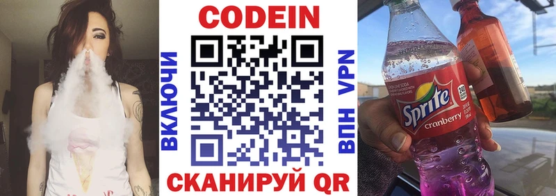 где найти наркотики Горняк Кодеиновый сироп Lean напиток Lean (лин)