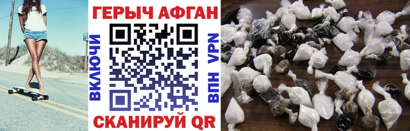 ГЕРОИН герыч Горняк