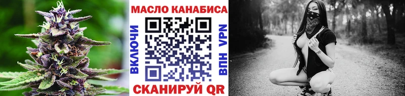 Дистиллят ТГК THC oil  Горняк 